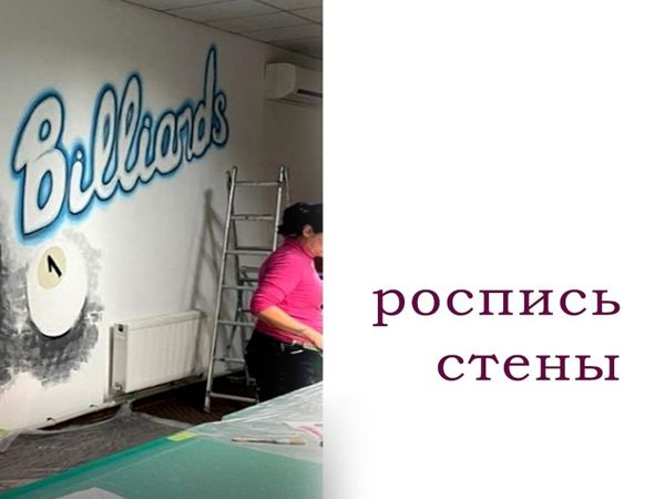 Как я расписывала стену | Ярмарка Мастеров - ручная работа, handmade