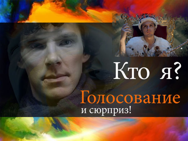 Голосование в конкурсе «Кто я?» и обещанный сюрприз! | Ярмарка Мастеров - ручная работа, handmade