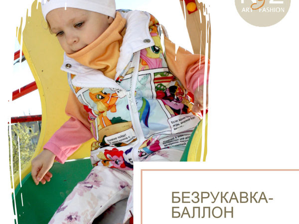 Начинаем сезон пошива безрукавок! | Ярмарка Мастеров - ручная работа, handmade