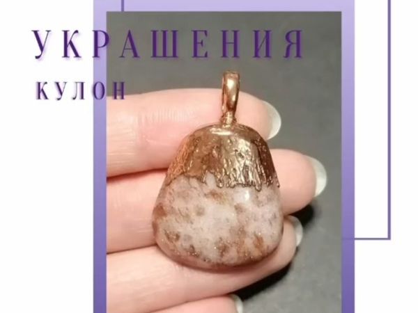 Украшения. Кулон из Коричневого Авантюрина с Гальваническим Покрытием из Меди! | Ярмарка Мастеров - ручная работа, handmade