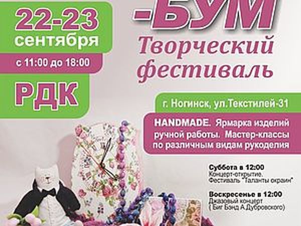 Хоббибум Интернет Магазин Минск
