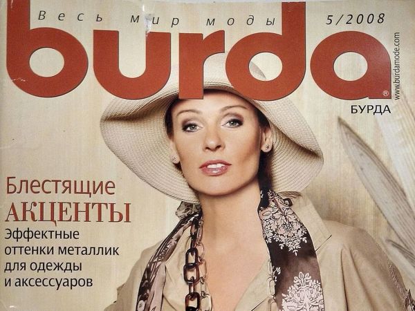 Парад моделей Burda Moden № 5/2008 | Ярмарка Мастеров - ручная работа, handmade