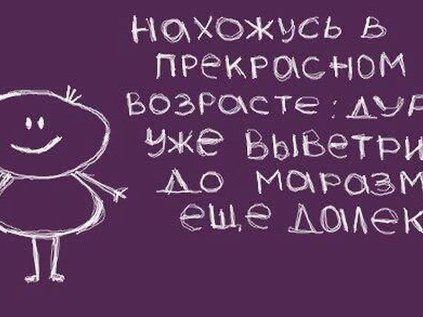 2 день дня рождения статус. Статус про день рождения. Смешные статусы на день рождения себе. Статус на день рождения себе. Статусы про день рождения для себя.