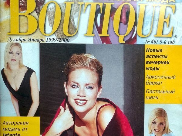 Итальянский журнал boutique. Boutique 1999. Boutique журнал 1999 год. Журнал Boutique 2000. Журнал Boutique итальянская мода - март 2000.