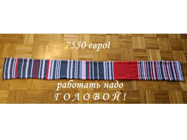 Шарф за 7550 евро! | Ярмарка Мастеров - ручная работа, handmade