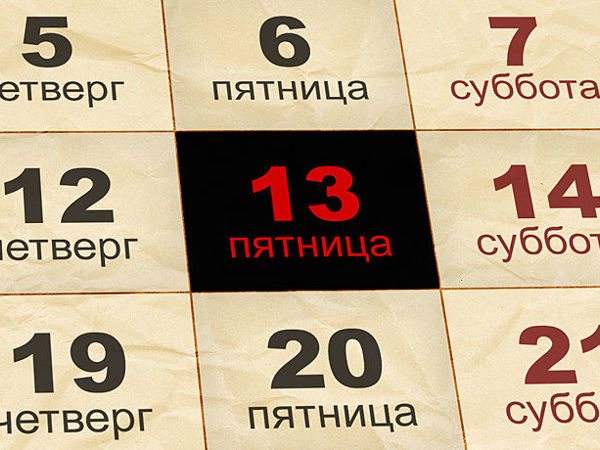 И снова пятница 13 на все готовые изделия скидка 13% | Ярмарка Мастеров - ручная работа, handmade