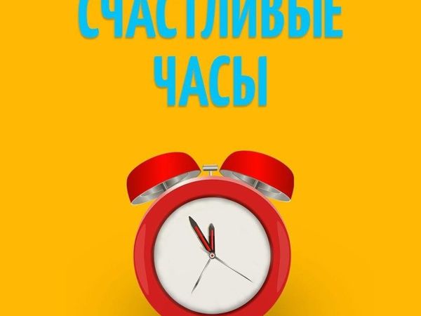 -15% «Счастливые Часы» 31 марта с 9:00 до 13:00 на весь ассортимент | Ярмарка Мастеров - ручная работа, handmade