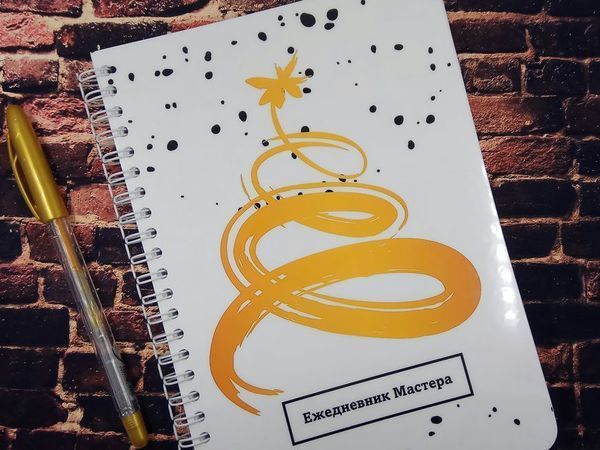 Розыгрыш Ежедневника для Мастера! | Ярмарка Мастеров - ручная работа, handmade