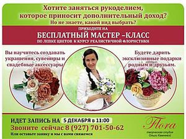 Фотофоны своими руками: бесплатные мастер-классы