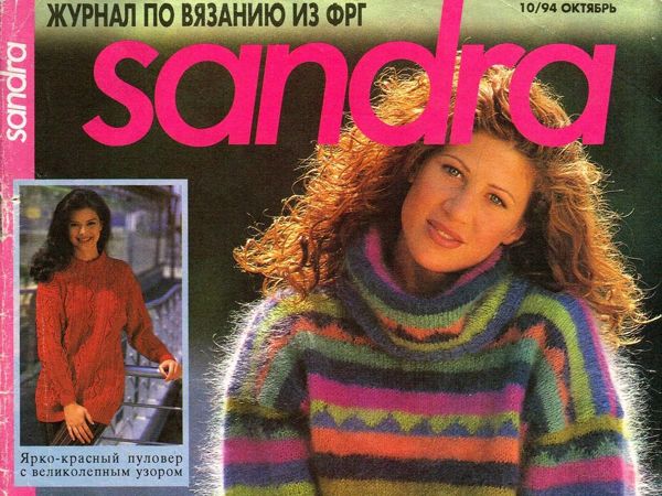 Sandra № 10/1994 г. Фото моделей | Ярмарка Мастеров - ручная работа, handmade