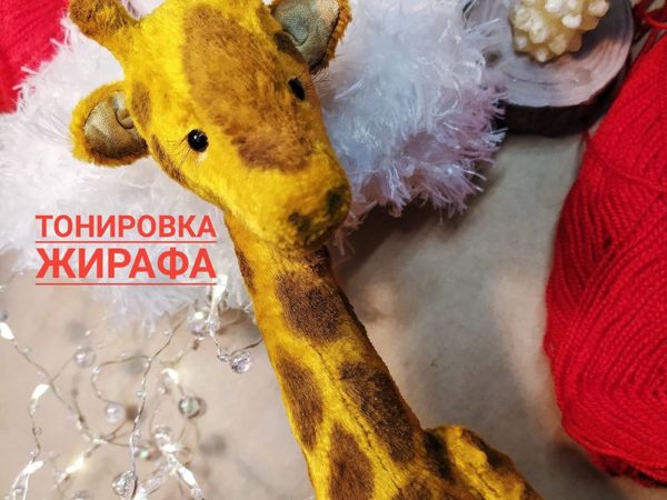 Делаем точки у жирафа Тедди | Ярмарка Мастеров - ручная работа, handmade