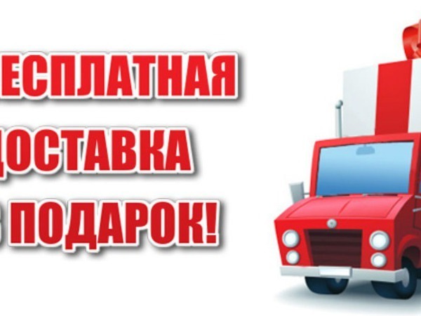 Бесплатная отправка по России!!! | Ярмарка Мастеров - ручная работа, handmade