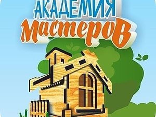 Академия мастеров южное ш 2д фото Скидки 7 % на всю продукцию!: Акции и распродажи в журнале Ярмарки Мастеров