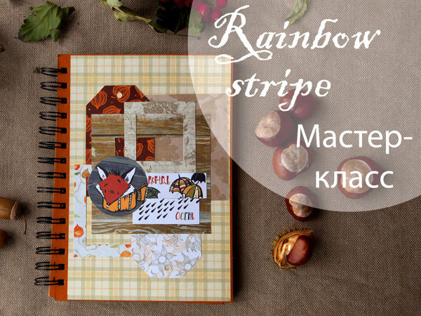 Украшаем обложку блокнота на пружине | Ярмарка Мастеров - ручная работа, handmade
