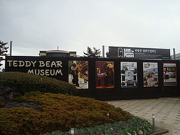 Bear museum