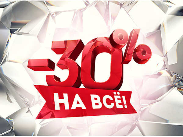 Акция до 15 января! 30% скидка на любой заказ!!! | Ярмарка Мастеров - ручная работа, handmade