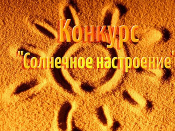 Конкурс коллекций