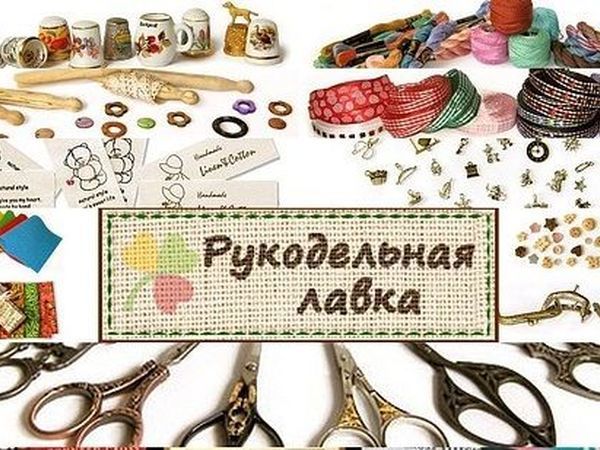 Швейная Лавка Интернет Магазин