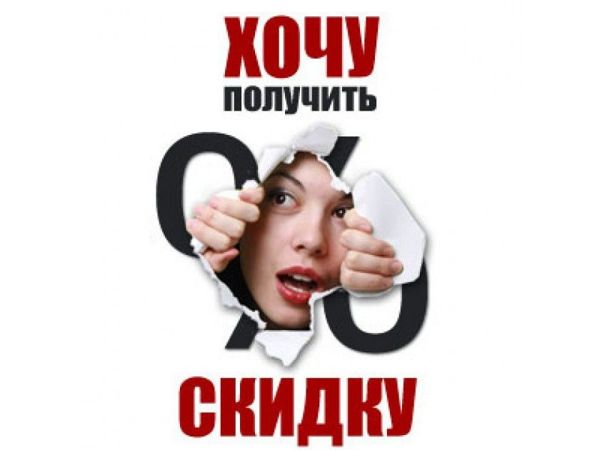 Не увидели скидку-пишите мне! | Ярмарка Мастеров - ручная работа, handmade