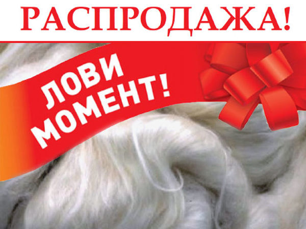 Распродажа! Альпака, шелк тусса для валяния! | Ярмарка Мастеров - ручная работа, handmade