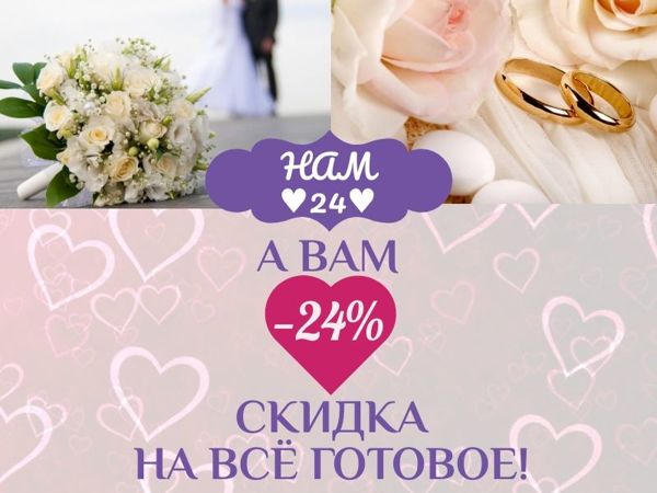 Акции 1 июля. Акция июля картинка