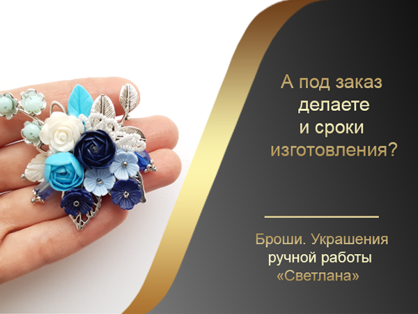 Рубрика «Вопрос покупателя» | Ярмарка Мастеров - ручная работа, handmade