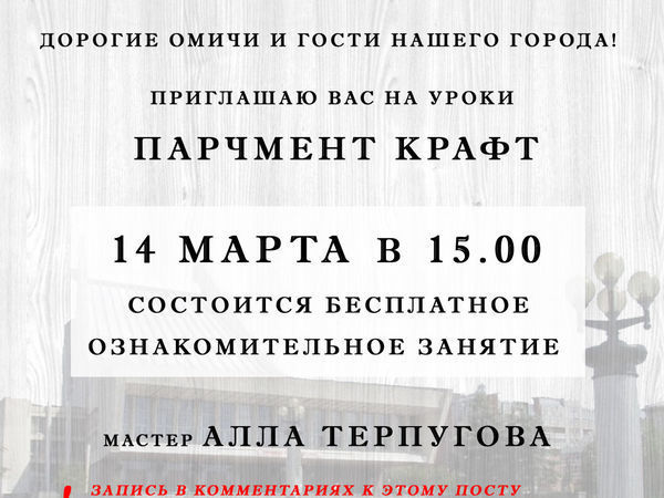 Бесплатное занятие по технике парчмент крафт | Ярмарка Мастеров - ручная работа, handmade