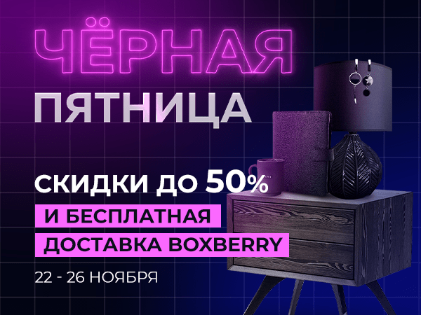 22-26 ноября Чёрная Пятница на Ярмарке Мастеров — Livemaster | Ярмарка Мастеров - ручная работа, handmade