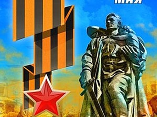 Скидки в честь Дня победы! | Ярмарка Мастеров - ручная работа, handmade