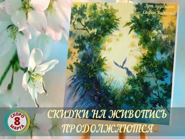 Скидки продолжаются | Ярмарка Мастеров - ручная работа, handmade