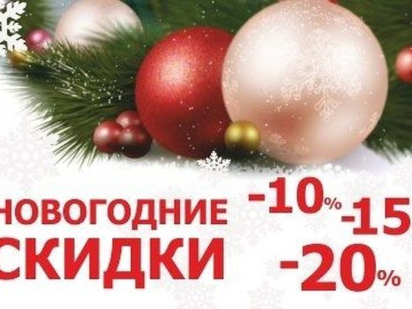 Новогодние скидки 10-25% на готовые украшения | Ярмарка Мастеров - ручная работа, handmade