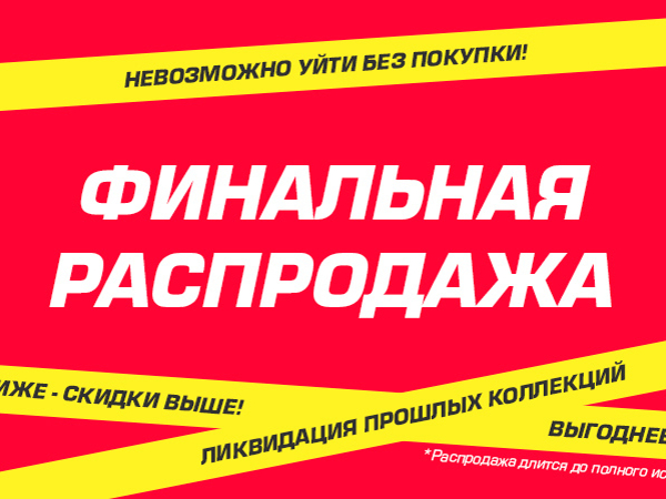 Последний день ликвидации коллекции. Тотальный сброс цен | Ярмарка Мастеров - ручная работа, handmade