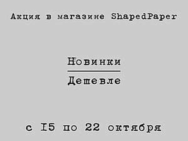 Акция