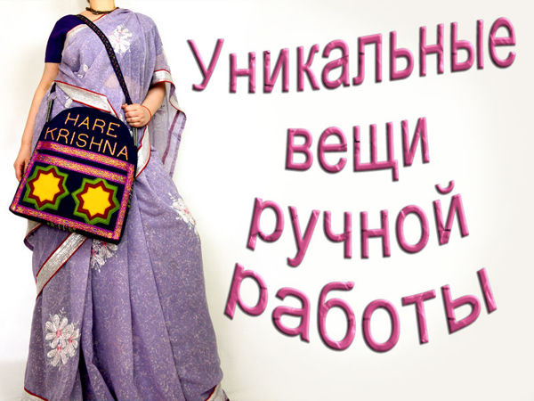 Уникальные вещи ручной работы | Ярмарка Мастеров - ручная работа, handmade