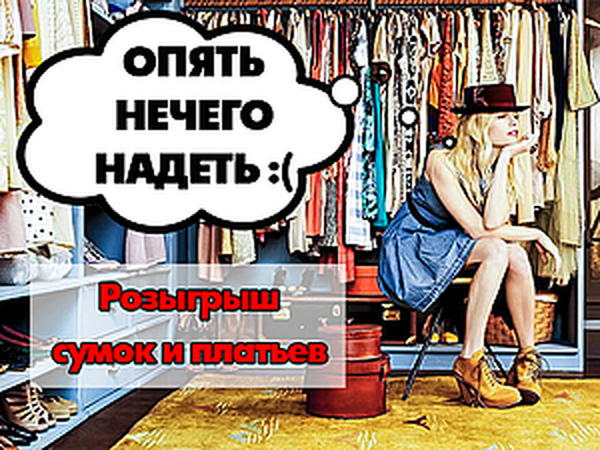 Нечего надеть слова песни. Нечего надеть. Опять нечего одеть. Мне опять нечего надеть. Рыбак мне нечего надеть.