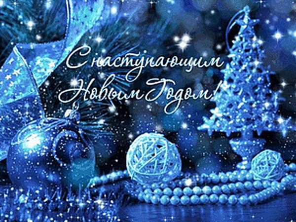 С наступающим Новым Годом!!! | Ярмарка Мастеров - ручная работа, handmade