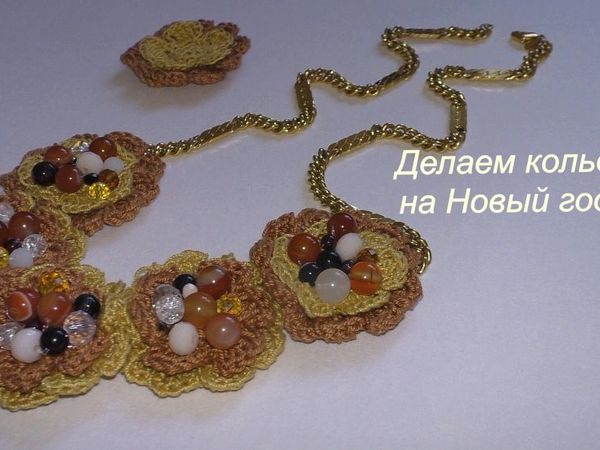 Делаем колье на Новый год | Ярмарка Мастеров - ручная работа, handmade