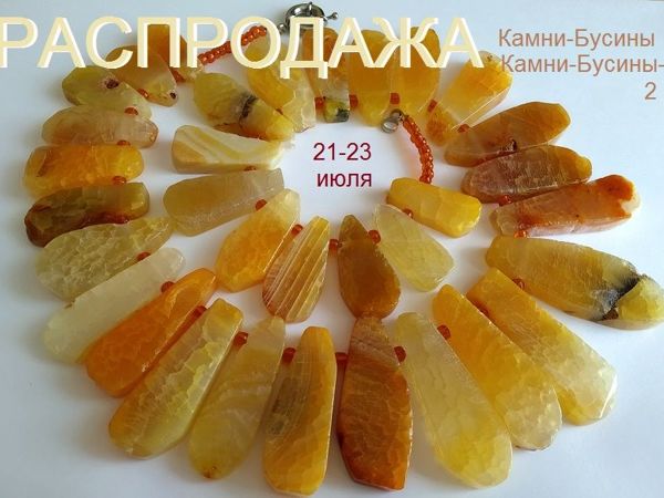 Анонс марафона «Солнечное лето» | Ярмарка Мастеров - ручная работа, handmade