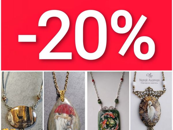 Прследний день акции! СКИДКА 20 % на готовые украшения с росписью и броши | Ярмарка Мастеров - ручная работа, handmade Прследний день акции! СКИДКА 20 % на готовые украшения с росписью и броши | Ярмарка Мастеров - ручная работа, handmade