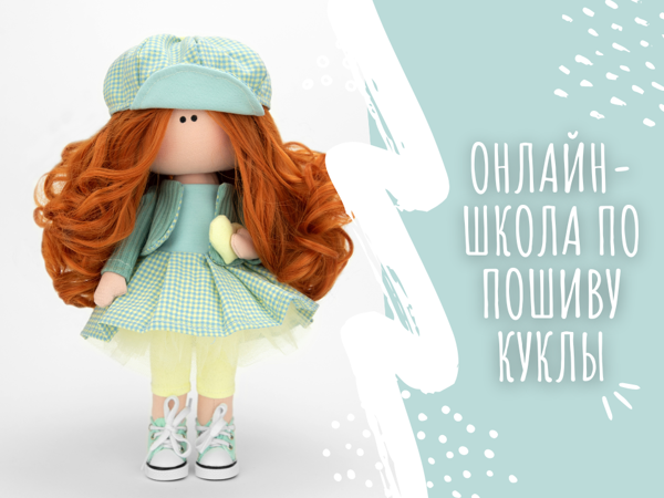 Онлайн-школа миниатюрной игрушки Наташи Косовой | ВКонтакте