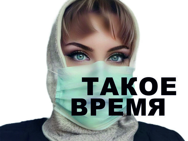 Такое время | Ярмарка Мастеров - ручная работа, handmade