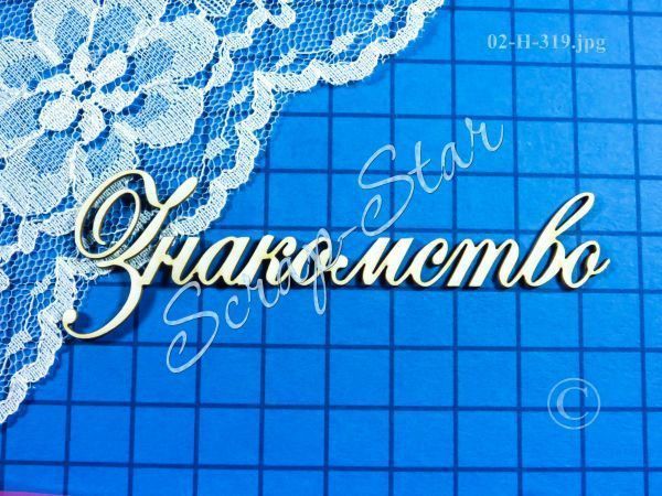 Аукцион от новых мастеров Ярмарки. Знакомство!!! | Ярмарка Мастеров - ручная работа, handmade