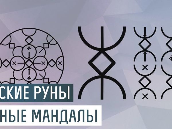 Русские Руны | Ярмарка Мастеров - ручная работа, handmade