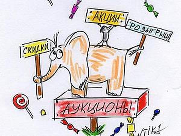 Ставки сделаны! Об аукционах, акциях, скидках и розыгрышах | Ярмарка Мастеров - ручная работа, handmade