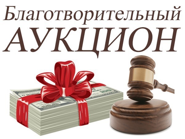 Благотворительный аукцион в поддержку мастера Анжелики Добренчук и ее сына | Ярмарка Мастеров - ручная работа, handmade