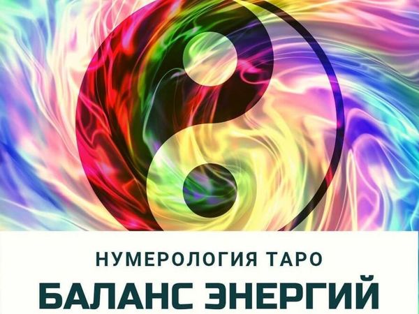Баланс энергий | Ярмарка Мастеров - ручная работа, handmade