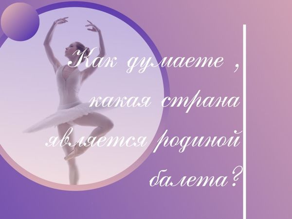 Родина балета ! | Ярмарка Мастеров - ручная работа, handmade