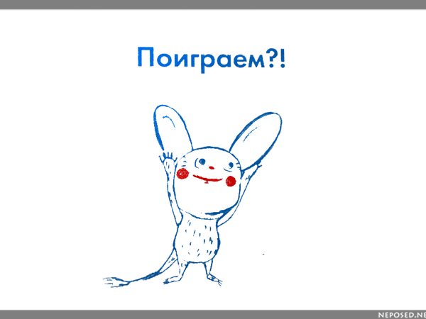 Поиграем? | Ярмарка Мастеров - ручная работа, handmade