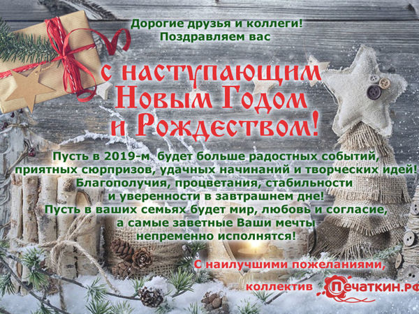 С Новым Годом! | Ярмарка Мастеров - ручная работа, handmade