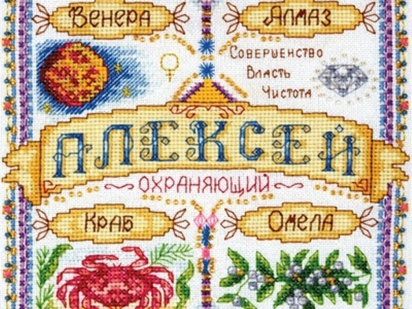 Вышивка Домашний оберег на заказ в Москве